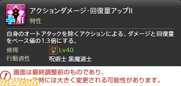 【FF14】『暁月のフィナーレ』ジョブ解説4“遠隔魔法DPS”編。メディアツアーで判明した黒魔道士、召喚士、赤魔道士のアクションをリポート