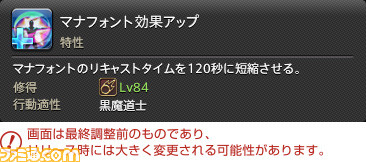 【FF14】『暁月のフィナーレ』ジョブ解説4“遠隔魔法DPS”編。メディアツアーで判明した黒魔道士、召喚士、赤魔道士のアクションをリポート
