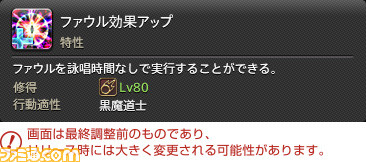 【FF14】『暁月のフィナーレ』ジョブ解説4“遠隔魔法DPS”編。メディアツアーで判明した黒魔道士、召喚士、赤魔道士のアクションをリポート