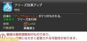 【FF14】『暁月のフィナーレ』ジョブ解説4“遠隔魔法DPS”編。メディアツアーで判明した黒魔道士、召喚士、赤魔道士のアクションをリポート