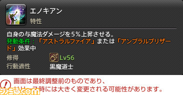 【FF14】『暁月のフィナーレ』ジョブ解説4“遠隔魔法DPS”編。メディアツアーで判明した黒魔道士、召喚士、赤魔道士のアクションをリポート