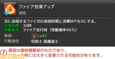 【FF14】『暁月のフィナーレ』ジョブ解説4“遠隔魔法DPS”編。メディアツアーで判明した黒魔道士、召喚士、赤魔道士のアクションをリポート