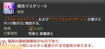 【FF14】『暁月のフィナーレ』ジョブ解説4“遠隔魔法DPS”編。メディアツアーで判明した黒魔道士、召喚士、赤魔道士のアクションをリポート