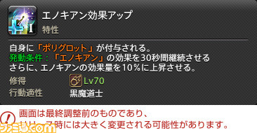 【FF14】『暁月のフィナーレ』ジョブ解説4“遠隔魔法DPS”編。メディアツアーで判明した黒魔道士、召喚士、赤魔道士のアクションをリポート