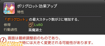 【FF14】『暁月のフィナーレ』ジョブ解説4“遠隔魔法DPS”編。メディアツアーで判明した黒魔道士、召喚士、赤魔道士のアクションをリポート