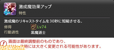 【FF14】『暁月のフィナーレ』ジョブ解説4“遠隔魔法DPS”編。メディアツアーで判明した黒魔道士、召喚士、赤魔道士のアクションをリポート