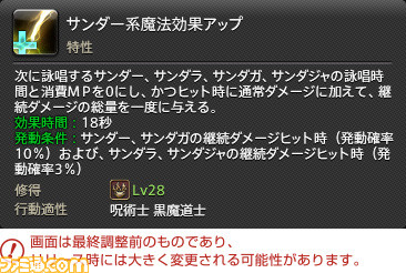 【FF14】『暁月のフィナーレ』ジョブ解説4“遠隔魔法DPS”編。メディアツアーで判明した黒魔道士、召喚士、赤魔道士のアクションをリポート