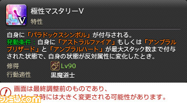 【FF14】『暁月のフィナーレ』ジョブ解説4“遠隔魔法DPS”編。メディアツアーで判明した黒魔道士、召喚士、赤魔道士のアクションをリポート