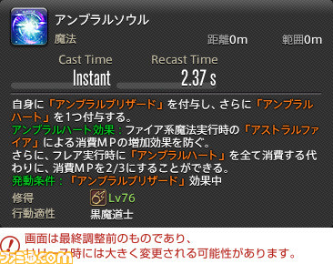 【FF14】『暁月のフィナーレ』ジョブ解説4“遠隔魔法DPS”編。メディアツアーで判明した黒魔道士、召喚士、赤魔道士のアクションをリポート