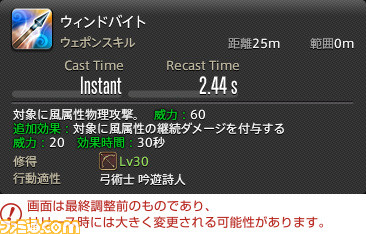 『FF14』最新拡張パッケージ『暁月のフィナーレ』メディアツアーレポート！ ジョブ詳細解説～ 3 遠隔魔法DPS編