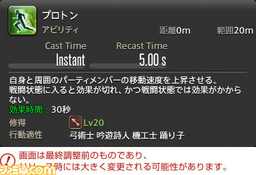 『FF14』最新拡張パッケージ『暁月のフィナーレ』メディアツアーレポート！ ジョブ詳細解説～ 3 遠隔魔法DPS編