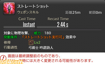 『FF14』最新拡張パッケージ『暁月のフィナーレ』メディアツアーレポート！ ジョブ詳細解説～ 3 遠隔魔法DPS編