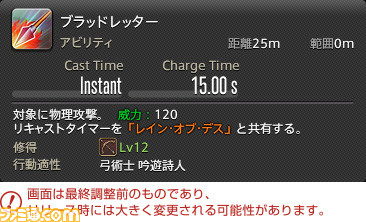 『FF14』最新拡張パッケージ『暁月のフィナーレ』メディアツアーレポート！ ジョブ詳細解説～ 3 遠隔魔法DPS編