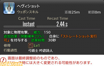 『FF14』最新拡張パッケージ『暁月のフィナーレ』メディアツアーレポート！ ジョブ詳細解説～ 3 遠隔魔法DPS編