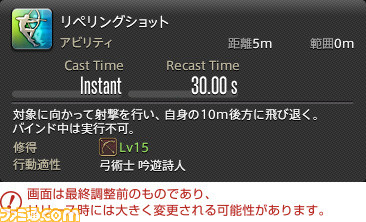 『FF14』最新拡張パッケージ『暁月のフィナーレ』メディアツアーレポート！ ジョブ詳細解説～ 3 遠隔魔法DPS編