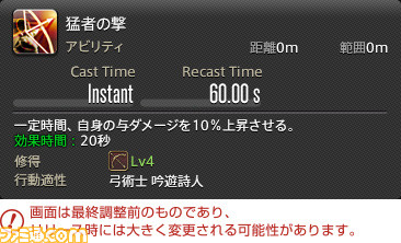 『FF14』最新拡張パッケージ『暁月のフィナーレ』メディアツアーレポート！ ジョブ詳細解説～ 3 遠隔魔法DPS編