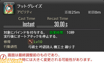 『FF14』最新拡張パッケージ『暁月のフィナーレ』メディアツアーレポート！ ジョブ詳細解説～ 3 遠隔魔法DPS編