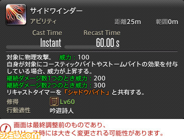 『FF14』最新拡張パッケージ『暁月のフィナーレ』メディアツアーレポート！ ジョブ詳細解説～ 3 遠隔魔法DPS編
