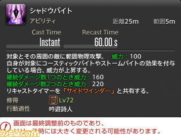 『FF14』最新拡張パッケージ『暁月のフィナーレ』メディアツアーレポート！ ジョブ詳細解説～ 3 遠隔魔法DPS編