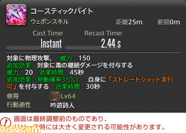 『FF14』最新拡張パッケージ『暁月のフィナーレ』メディアツアーレポート！ ジョブ詳細解説～ 3 遠隔魔法DPS編