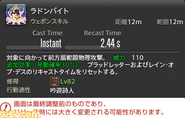 『FF14』最新拡張パッケージ『暁月のフィナーレ』メディアツアーレポート！ ジョブ詳細解説～ 3 遠隔魔法DPS編