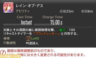 『FF14』最新拡張パッケージ『暁月のフィナーレ』メディアツアーレポート！ ジョブ詳細解説～ 3 遠隔魔法DPS編