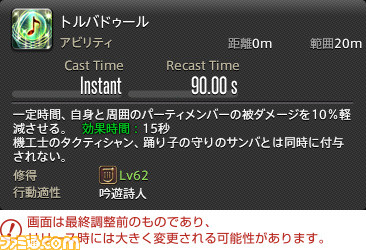 『FF14』最新拡張パッケージ『暁月のフィナーレ』メディアツアーレポート！ ジョブ詳細解説～ 3 遠隔魔法DPS編