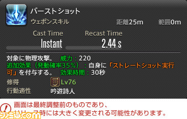 『FF14』最新拡張パッケージ『暁月のフィナーレ』メディアツアーレポート！ ジョブ詳細解説～ 3 遠隔魔法DPS編