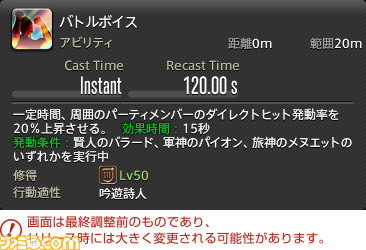 『FF14』最新拡張パッケージ『暁月のフィナーレ』メディアツアーレポート！ ジョブ詳細解説～ 3 遠隔魔法DPS編