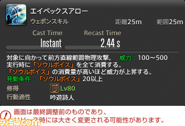 『FF14』最新拡張パッケージ『暁月のフィナーレ』メディアツアーレポート！ ジョブ詳細解説～ 3 遠隔魔法DPS編