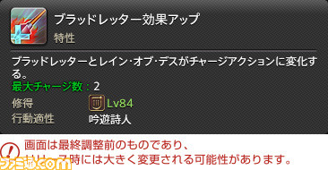 『FF14』最新拡張パッケージ『暁月のフィナーレ』メディアツアーレポート！ ジョブ詳細解説～ 3 遠隔魔法DPS編