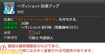 『FF14』最新拡張パッケージ『暁月のフィナーレ』メディアツアーレポート！ ジョブ詳細解説～ 3 遠隔魔法DPS編