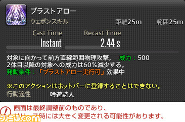 『FF14』最新拡張パッケージ『暁月のフィナーレ』メディアツアーレポート！ ジョブ詳細解説～ 3 遠隔魔法DPS編