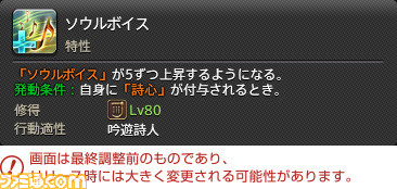 『FF14』最新拡張パッケージ『暁月のフィナーレ』メディアツアーレポート！ ジョブ詳細解説～ 3 遠隔魔法DPS編