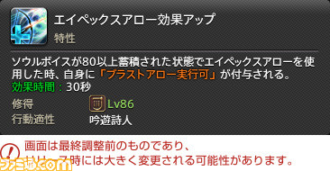 『FF14』最新拡張パッケージ『暁月のフィナーレ』メディアツアーレポート！ ジョブ詳細解説～ 3 遠隔魔法DPS編