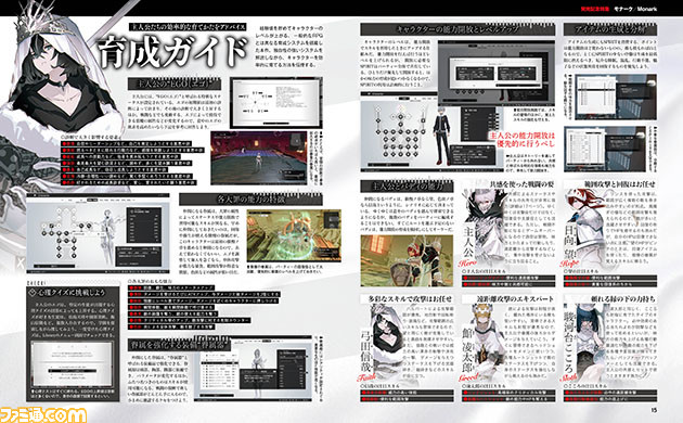 『モナーク/Monark』新たな学園ジュブナイルRPGの魅力を20ページで大特集! お役立ち序盤攻略&お祝いイラスト紹介コーナーなど企画盛りだくさん【先出し週刊ファミ通】