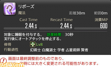 【FF14】『暁月のフィナーレ』ジョブ解説5“ヒーラー”編。メディアツアーで判明した白魔道士、賢者などのアクションをリポート