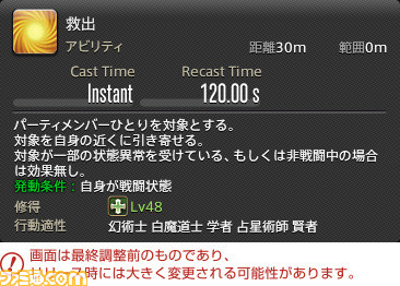 【FF14】『暁月のフィナーレ』ジョブ解説5“ヒーラー”編。メディアツアーで判明した白魔道士、賢者などのアクションをリポート