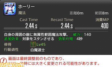 【FF14】『暁月のフィナーレ』ジョブ解説5“ヒーラー”編。メディアツアーで判明した白魔道士、賢者などのアクションをリポート