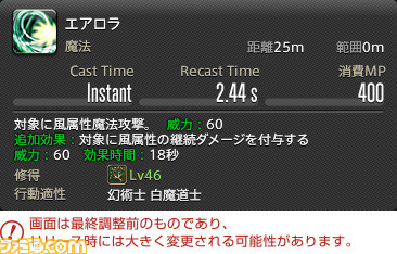 【FF14】『暁月のフィナーレ』ジョブ解説5“ヒーラー”編。メディアツアーで判明した白魔道士、賢者などのアクションをリポート