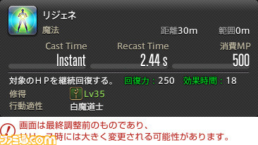 【FF14】『暁月のフィナーレ』ジョブ解説5“ヒーラー”編。メディアツアーで判明した白魔道士、賢者などのアクションをリポート