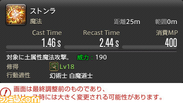 【FF14】『暁月のフィナーレ』ジョブ解説5“ヒーラー”編。メディアツアーで判明した白魔道士、賢者などのアクションをリポート