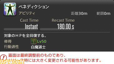 【FF14】『暁月のフィナーレ』ジョブ解説5“ヒーラー”編。メディアツアーで判明した白魔道士、賢者などのアクションをリポート