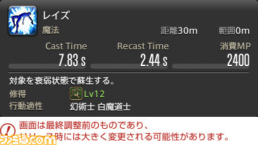 【FF14】『暁月のフィナーレ』ジョブ解説5“ヒーラー”編。メディアツアーで判明した白魔道士、賢者などのアクションをリポート