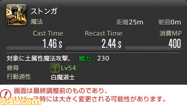 【FF14】『暁月のフィナーレ』ジョブ解説5“ヒーラー”編。メディアツアーで判明した白魔道士、賢者などのアクションをリポート