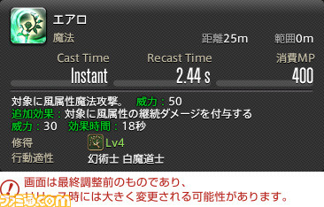 【FF14】『暁月のフィナーレ』ジョブ解説5“ヒーラー”編。メディアツアーで判明した白魔道士、賢者などのアクションをリポート