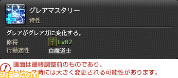 【FF14】『暁月のフィナーレ』ジョブ解説5“ヒーラー”編。メディアツアーで判明した白魔道士、賢者などのアクションをリポート
