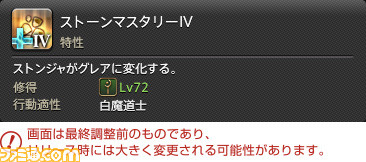 【FF14】『暁月のフィナーレ』ジョブ解説5“ヒーラー”編。メディアツアーで判明した白魔道士、賢者などのアクションをリポート