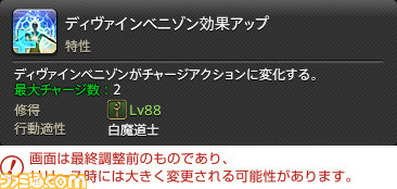 【FF14】『暁月のフィナーレ』ジョブ解説5“ヒーラー”編。メディアツアーで判明した白魔道士、賢者などのアクションをリポート