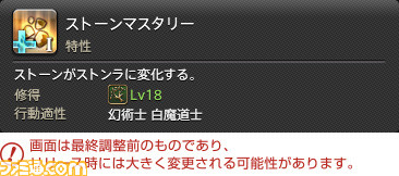 【FF14】『暁月のフィナーレ』ジョブ解説5“ヒーラー”編。メディアツアーで判明した白魔道士、賢者などのアクションをリポート